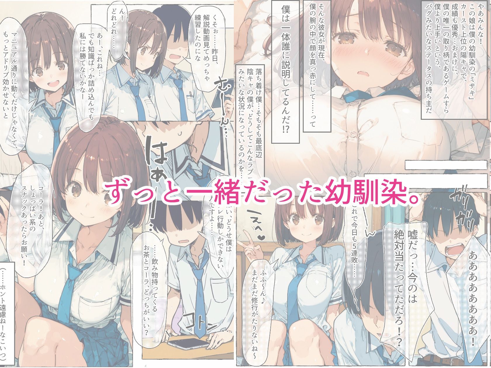 【無料エロ漫画】ずっと好きだった巨乳幼馴染が処女を捧げてくれたので、今日から夫婦のようにイチャラブセックス解禁です