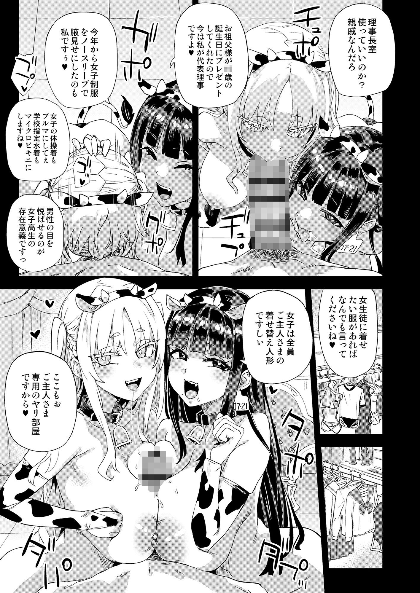 【無料エロ漫画】WSS〜私が先に好きだったのに〜