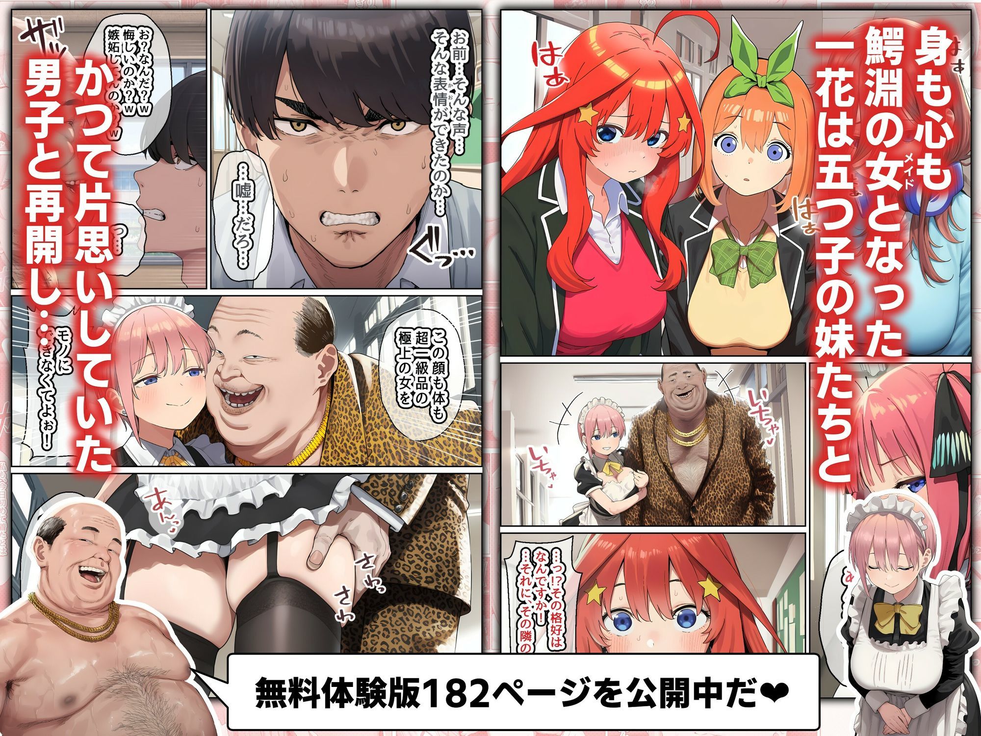 【無料エロ漫画】期待の若手女優・中〇一花が変態スポンサーのキモデブジジイに怪しいクスリを飲まされ、絶対服従となった結果→ご主人様の子種をねだるボテ腹メイドに堕ちました