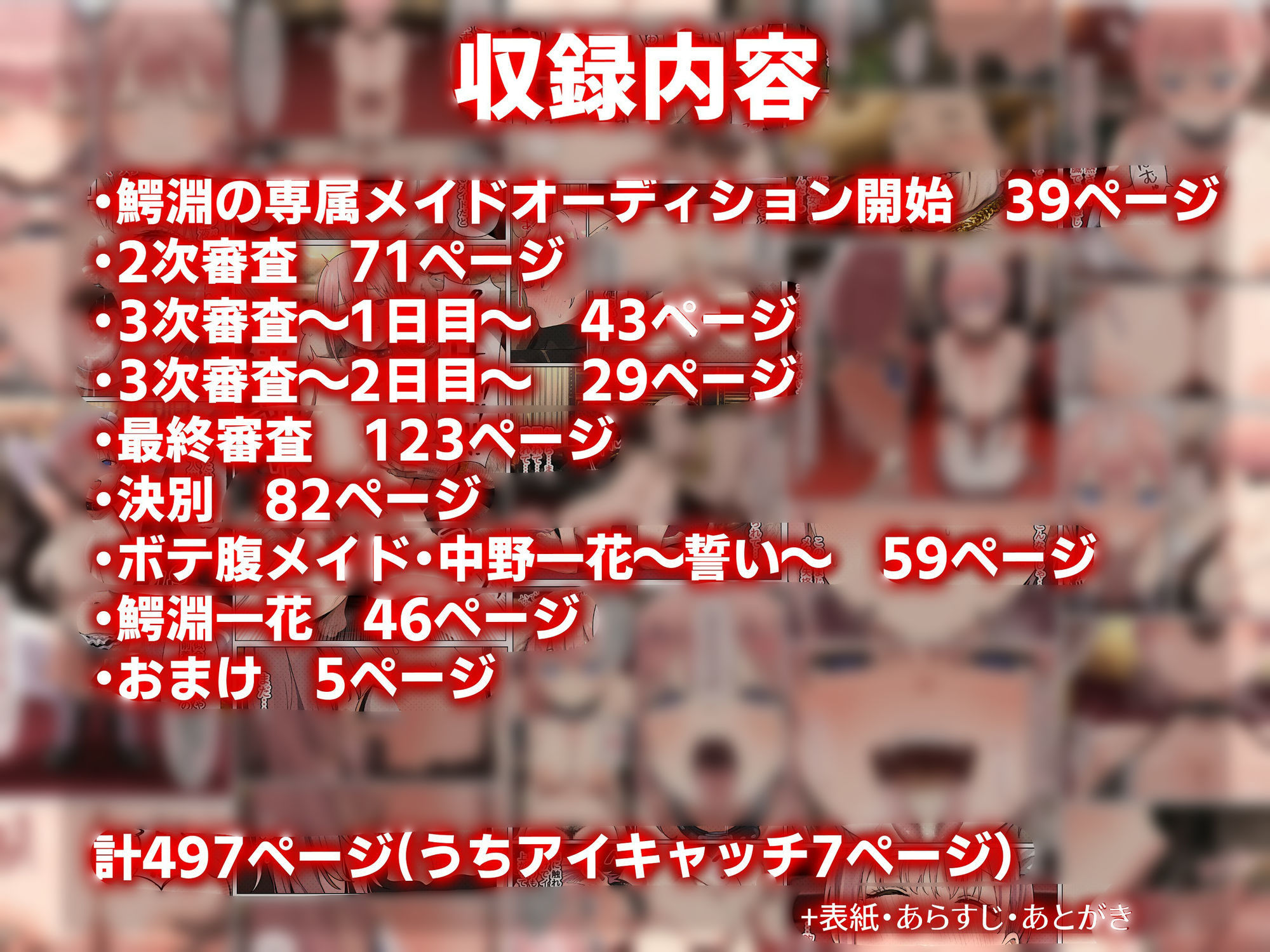 【無料エロ漫画】期待の若手女優・中〇一花が変態スポンサーのキモデブジジイに怪しいクスリを飲まされ、絶対服従となった結果→ご主人様の子種をねだるボテ腹メイドに堕ちました