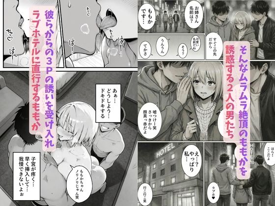 【無料エロ漫画】巨根に堕ちる新人ナースたちの日常-セックス依存症の人妻ナースは今日も性欲を我慢できない7-