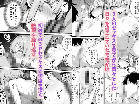 【無料エロ漫画】巨根に堕ちる新人ナースたちの日常-セックス依存症の人妻ナースは今日も性欲を我慢できない7-