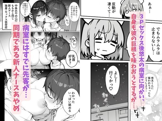 【無料エロ漫画】巨根に堕ちる新人ナースたちの日常-セックス依存症の人妻ナースは今日も性欲を我慢できない7-