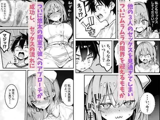【無料エロ漫画】巨根に堕ちる新人ナースたちの日常-セックス依存症の人妻ナースは今日も性欲を我慢できない7-