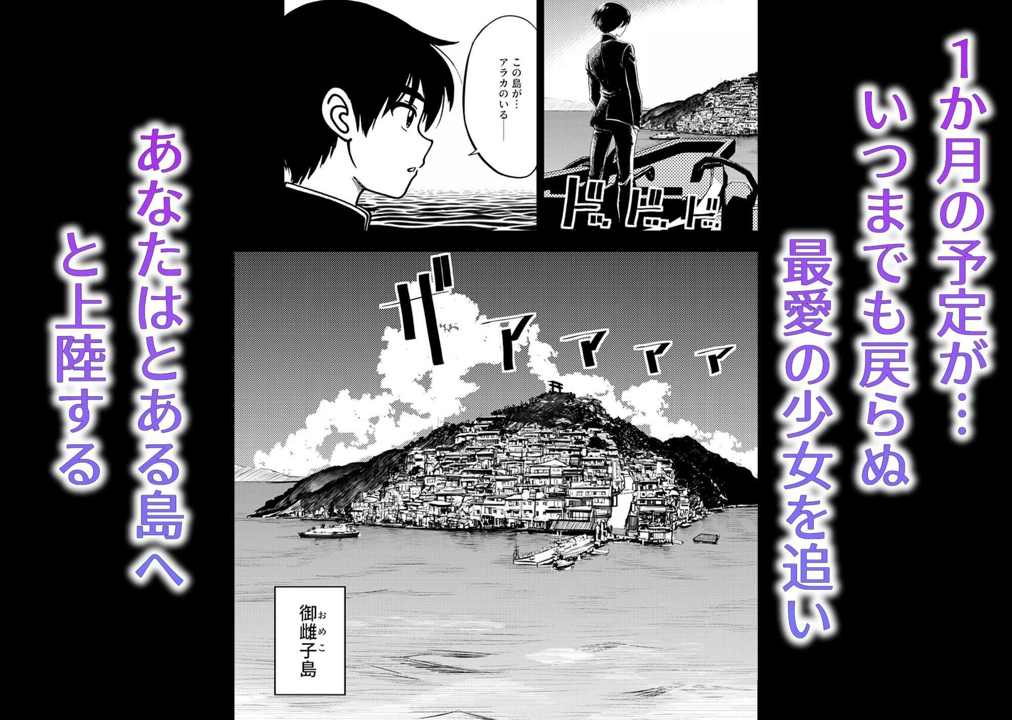 【無料エロ漫画】JK退魔師 VS 因習村〜寝取られ幼馴染は島の有力者のおまんこ契約に逆らえません〜