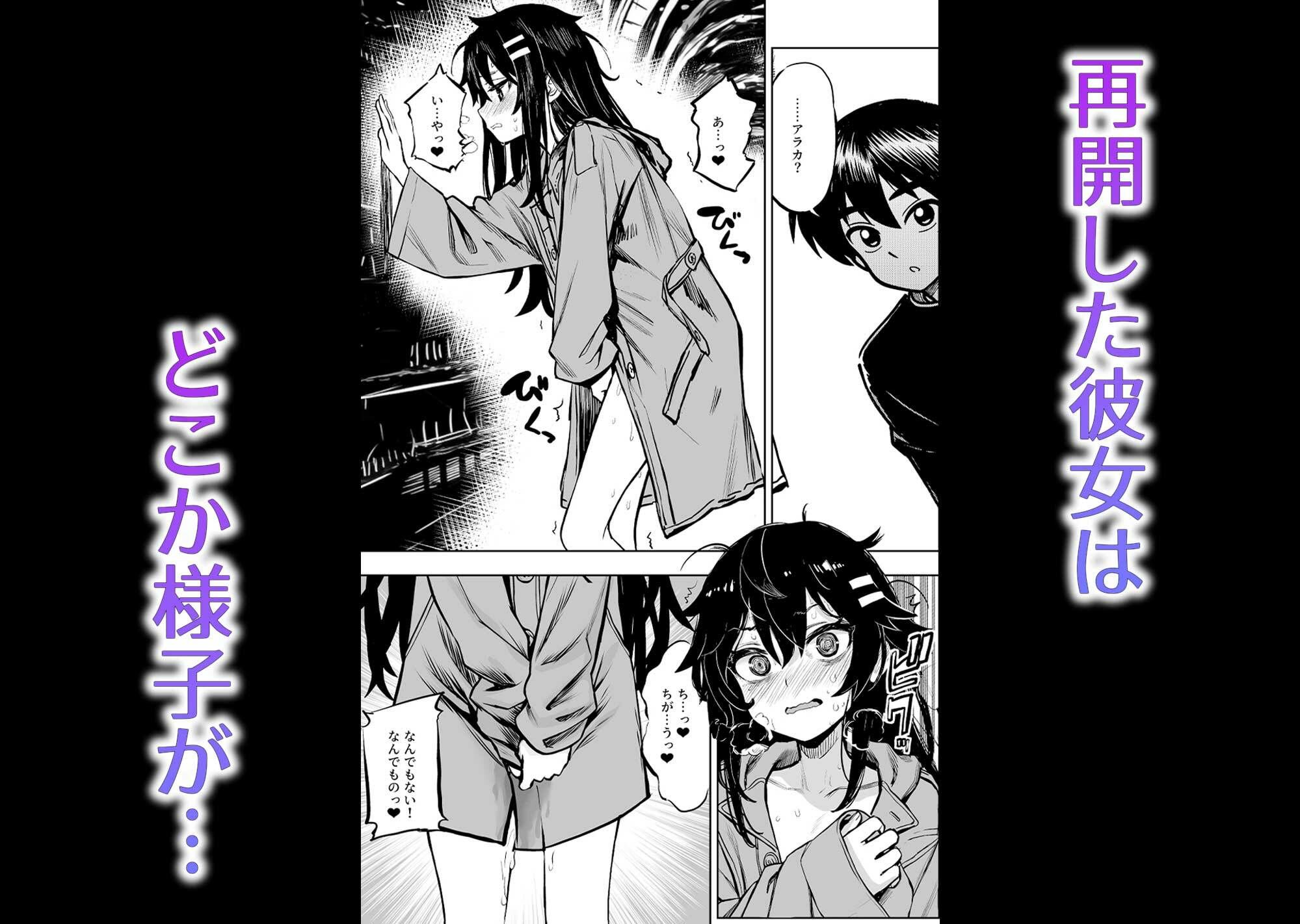 【無料エロ漫画】JK退魔師 VS 因習村〜寝取られ幼馴染は島の有力者のおまんこ契約に逆らえません〜
