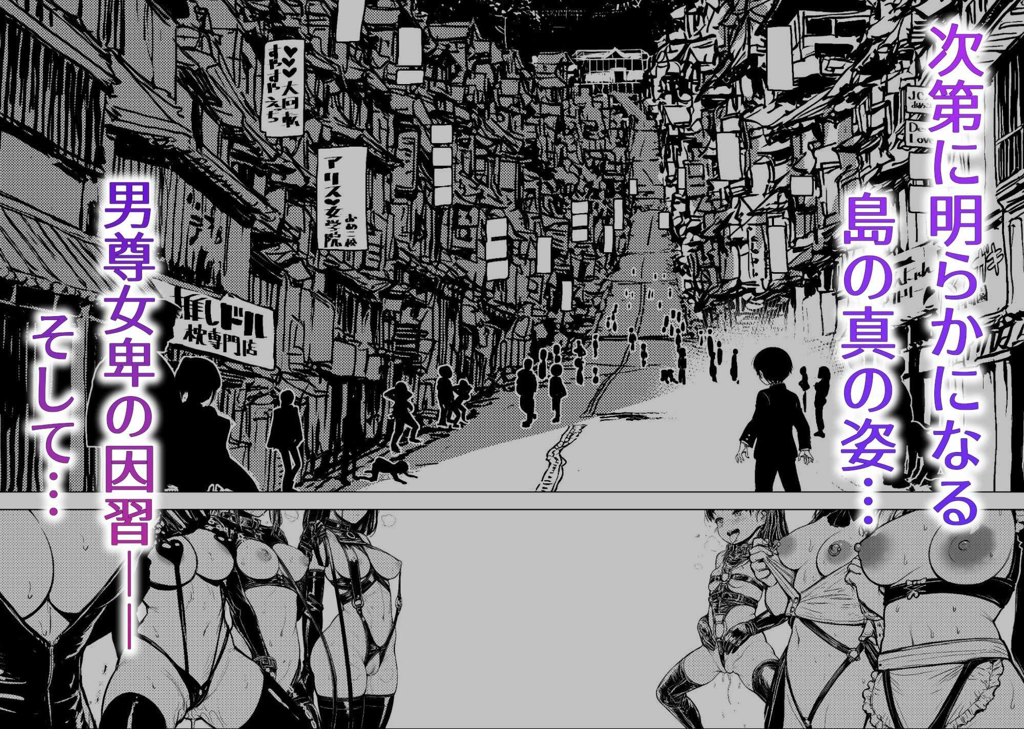 【無料エロ漫画】JK退魔師 VS 因習村〜寝取られ幼馴染は島の有力者のおまんこ契約に逆らえません〜
