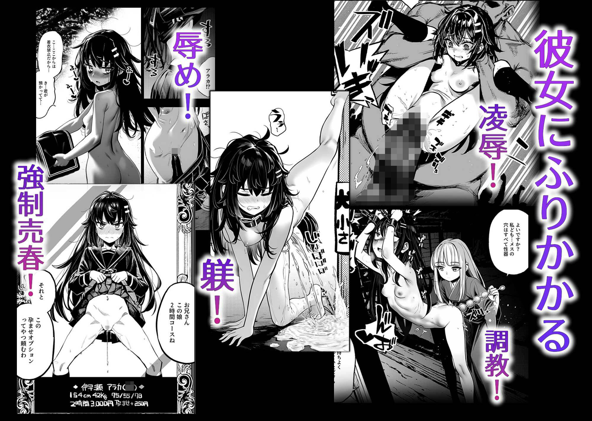 【無料エロ漫画】JK退魔師 VS 因習村〜寝取られ幼馴染は島の有力者のおまんこ契約に逆らえません〜