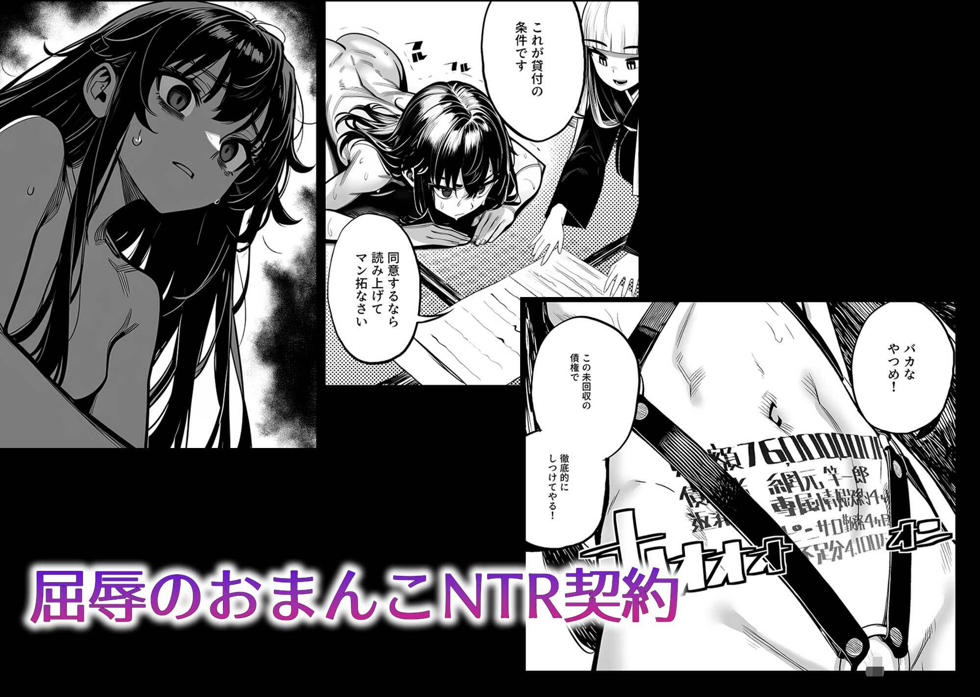 【無料エロ漫画】JK退魔師 VS 因習村〜寝取られ幼馴染は島の有力者のおまんこ契約に逆らえません〜