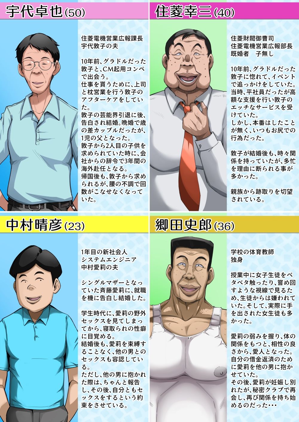 【無料エロ漫画】ゲスママ不貞日記 人妻達の秘密クラブ 前編